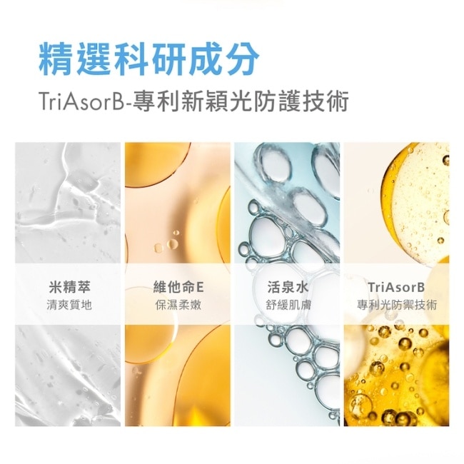 雅漾極速清爽防曬液SPF50 50ml