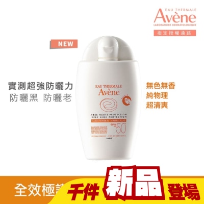 Avene 雅漾 - 雅漾全效極護物理防曬液SPF50+40ml