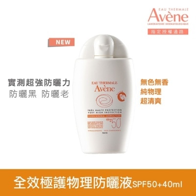 Avene 雅漾 - 雅漾全效極護物理防曬液SPF50+40ml