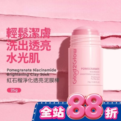 Glad2Glow - GLAD2GLOW紅石榴淨化透亮泥膜棒25g image