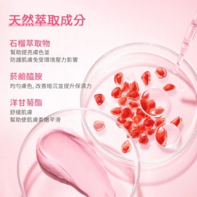 GLAD2GLOW紅石榴淨化透亮泥膜棒25g