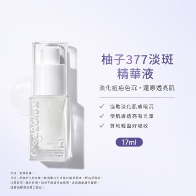 Glad2Glow - GLAD2GLOW淨透377柚光精華17ml