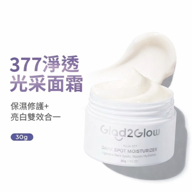 GLAD2GLOW 377淨透煥采面霜30g