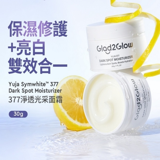GLAD2GLOW 377淨透煥采面霜30g