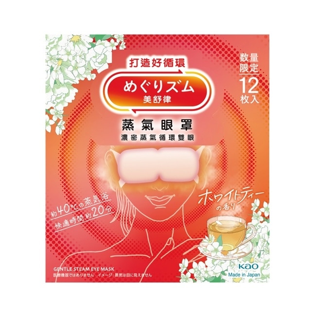 美舒律 蒸氣眼罩 清新白茶香 12片裝