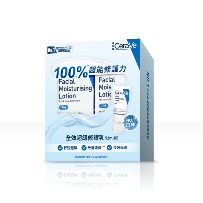 CeraVe適樂膚_全效超級修護乳52ml_超值雙入組_WSN
