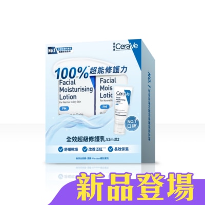 CeraVe - CeraVe適樂膚_全效超級修護乳52ml_超值雙入組_WSN