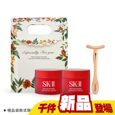 SKII - SK-II 致臻肌活能量活膚霜拉提組[活膚霜(15g)X2+T型臉部推推棒]附祝福提袋-國際航空版