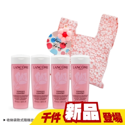 LANCOME蘭蔻 - LANCOME 蘭蔻 溫和保濕水輕旅行保養組[保濕水(50ml)x4+旅行收納袋]-國際航空版