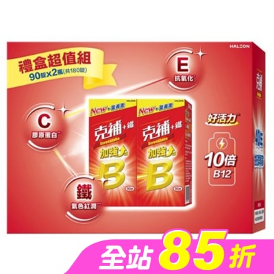 STRESSTABS克補 - 克補+鐵加強錠-禮盒 90錠X2