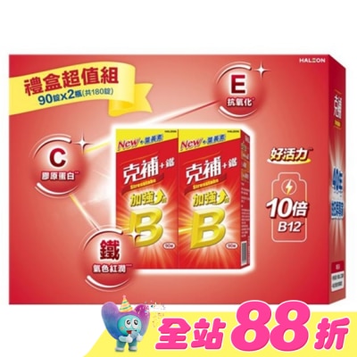 STRESSTABS克補 - 克補+鐵加強錠-禮盒 90錠X2