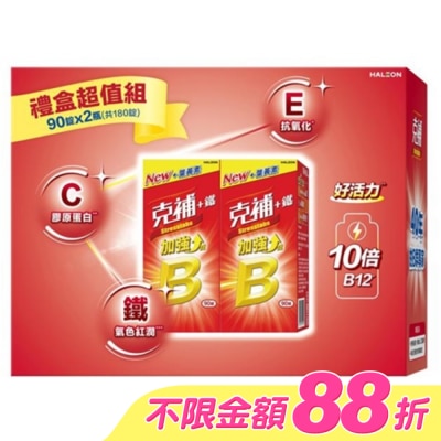 STRESSTABS克補 - 克補+鐵加強錠-禮盒 90錠X2 image