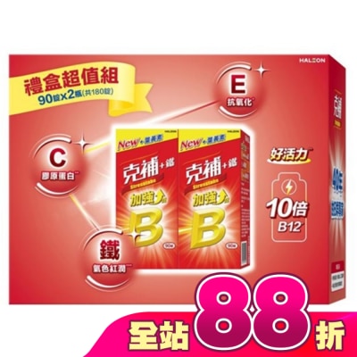 STRESSTABS克補 - 克補+鐵加強錠-禮盒 90錠X2