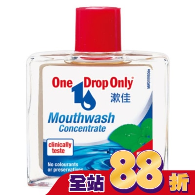 OneDropOnly德國漱佳 - 漱佳濃縮漱口水25ml