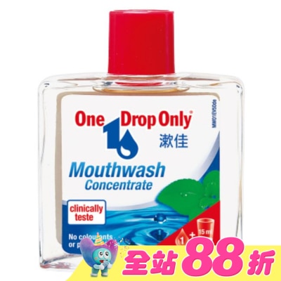 OneDropOnly德國漱佳 - 漱佳濃縮漱口水25ml