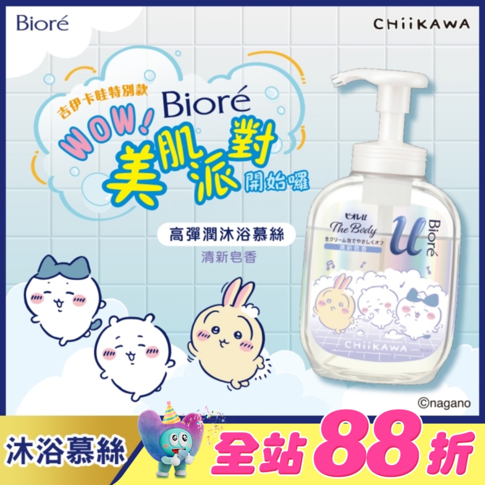 Biore高彈潤沐浴慕絲 清新皂香_吉伊卡哇 540ml