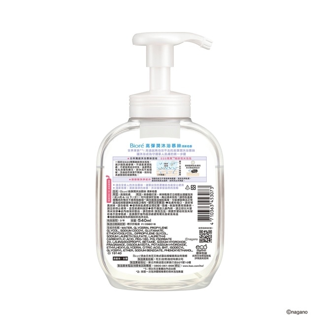 Biore高彈潤沐浴慕絲 清新皂香_吉伊卡哇 540ml