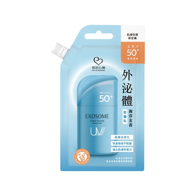 我的心機 外泌體海洋友善防曬乳15g SPF50+