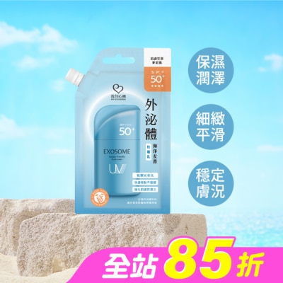 My Scheming 我的心機 - 我的心機 外泌體海洋友善防曬乳15g SPF50+