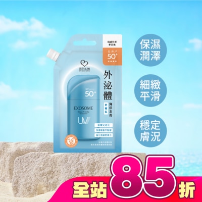 My Scheming 我的心機 - 我的心機 外泌體海洋友善防曬乳15g SPF50+