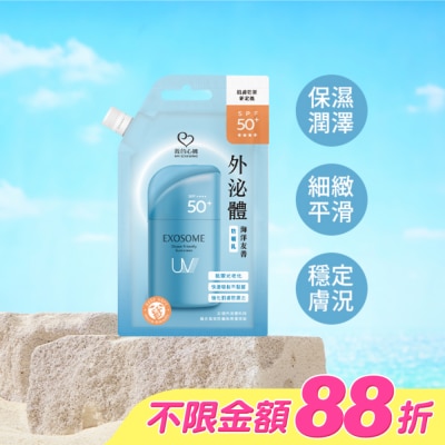 My Scheming 我的心機 - 我的心機 外泌體海洋友善防曬乳15g SPF50+