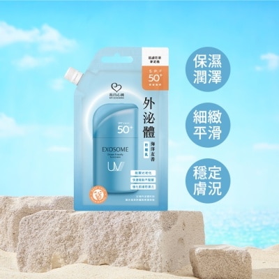 My Scheming 我的心機 - 我的心機 外泌體海洋友善防曬乳15g SPF50+