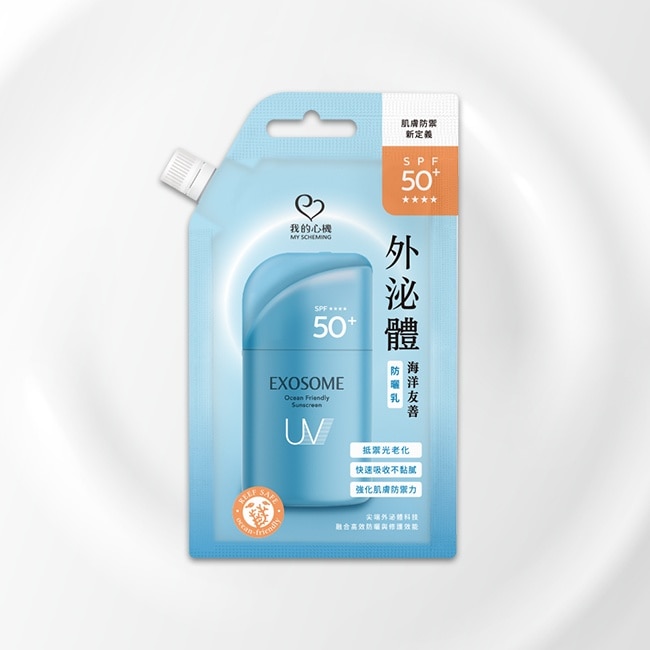 我的心機 外泌體海洋友善防曬乳15g SPF50+