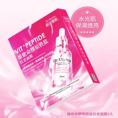 Dr. Morita 森田藥粧 - 森田藥粧維他命膠原胜肽抗老面膜3入