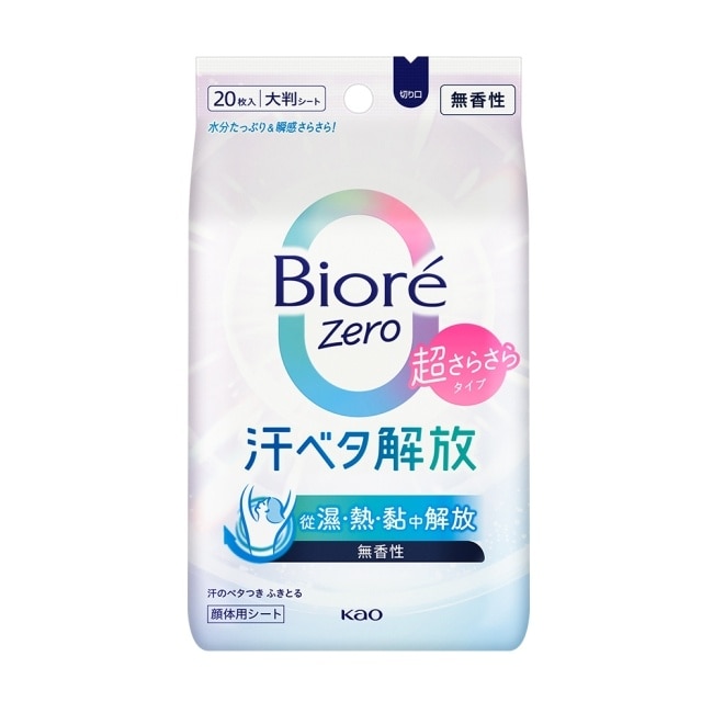 Biore Zero 爽身粉濕巾 無香性 20入