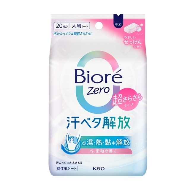 Biore Zero 爽身粉濕巾 柔和皂香 20入