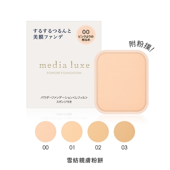 媚點 雪紡親膚粉餅限定組 00(粉嫩) 9g