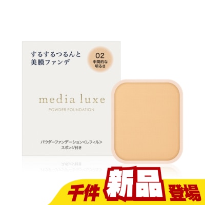 MEDIA - 媚點 雪紡親膚粉餅限定組 02(自然) 9g
