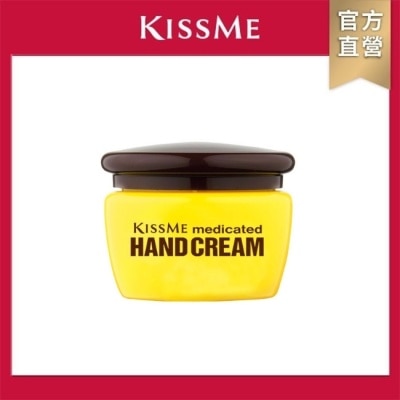 KISSME COUNTER - 乾荒禁止 奇士美護手霜 55g image