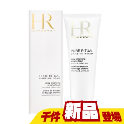 Helena Rubinstein 赫蓮娜 - Helena Rubinstein赫蓮娜 高效淨化潔顏乳 125ml
