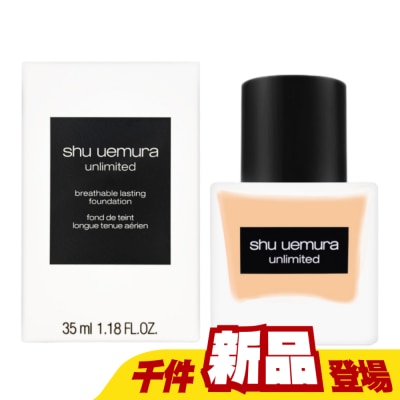 shu uemura 植村秀 - Shu Uemura植村秀 無極限超持久輕粉底 35ml #574