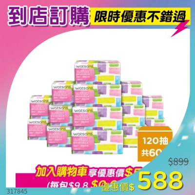 Watsons 屈臣氏 - 屈臣氏抽取式衛生紙120抽x60包-箱購-箱購