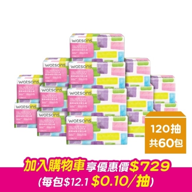 屈臣氏抽取式衛生紙120抽x60包-箱購-箱購