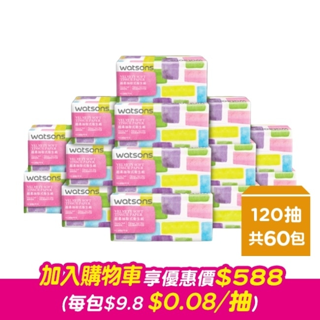屈臣氏抽取式衛生紙120抽x60包-箱購-箱購