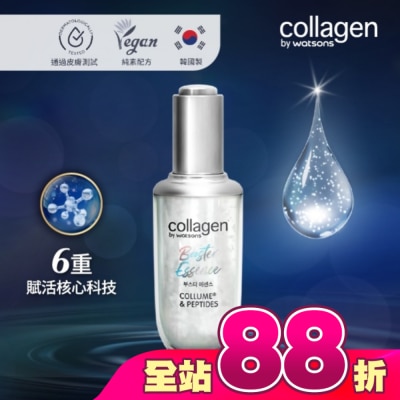 Collagen by watsons - Collagen 高效超導精華&nbsp;40ml