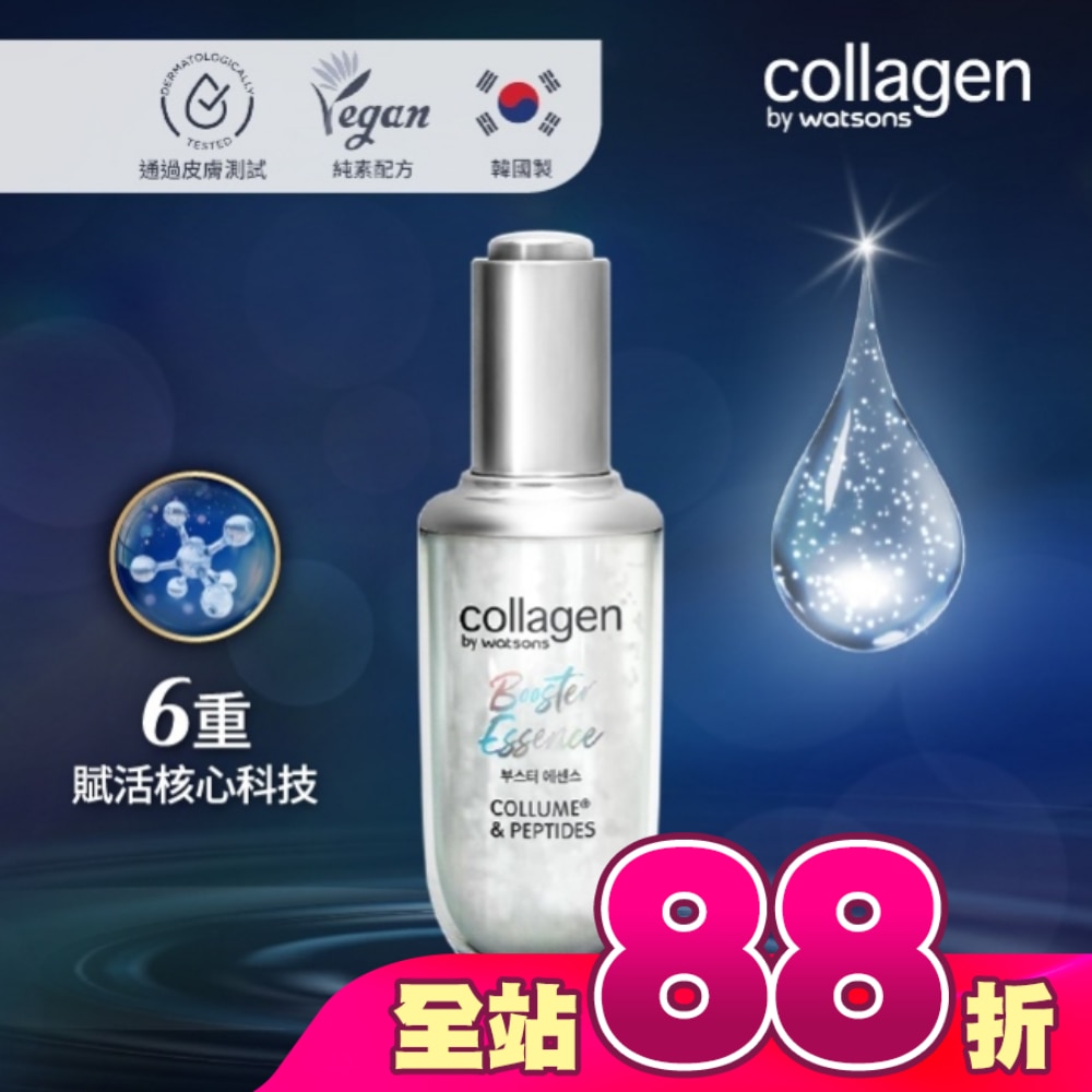 Collagen 高效超導精華 40ml