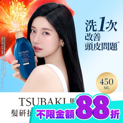 思波綺 TSUBAKI 思波綺髮研抗屑SPA洗髮乳450ml image