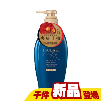 思波綺 TSUBAKI - 思波綺髮研抗屑SPA洗髮乳450ml