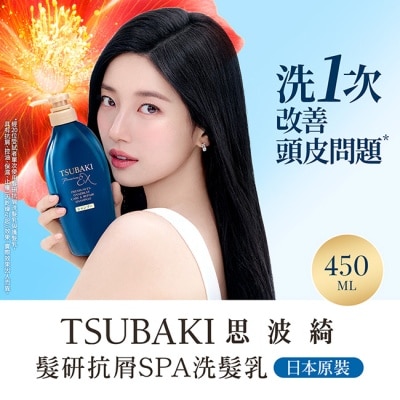 思波綺 TSUBAKI - 思波綺髮研抗屑SPA洗髮乳450ml