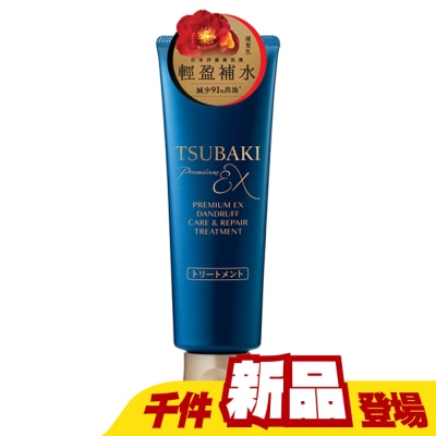 思波綺 TSUBAKI - 思波綺髮研抗屑輕盈護髮乳160g
