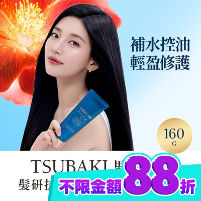 思波綺 TSUBAKI 思波綺髮研抗屑輕盈護髮乳160g image