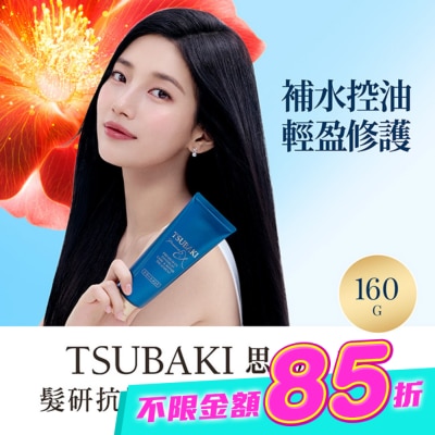 思波綺 TSUBAKI - 思波綺髮研抗屑輕盈護髮乳160g image