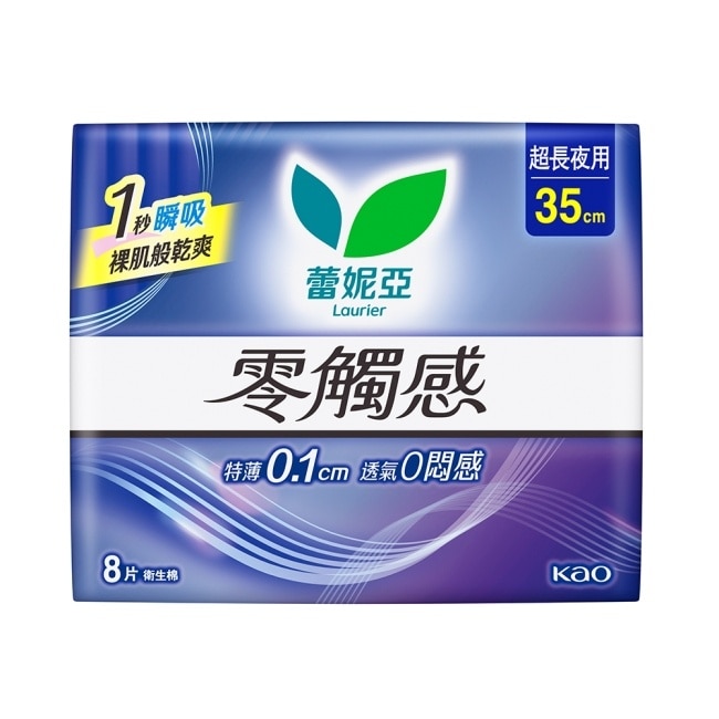 蕾妮亞零觸感超長夜用型35cm8片