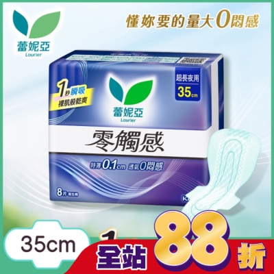 蕾妮亞 - 蕾妮亞零觸感超長夜用型35cm8片