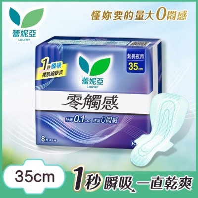 蕾妮亞 - 蕾妮亞零觸感超長夜用型35cm8片
