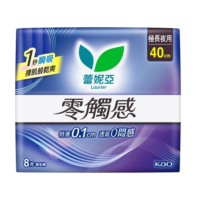 蕾妮亞零觸感極長夜用型40cm8片